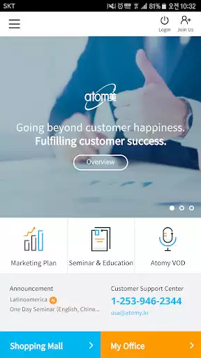 Play [Official] Atomy Mobile  and enjoy [Official] Atomy Mobile with UptoPlay